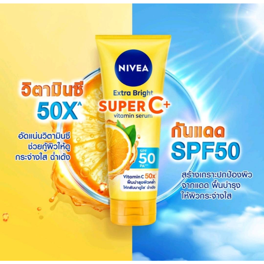 ลด10-โค้ด-10ddxnovw2-นีเวีย-โลชั่น-320-มล-nivea-c-amp-e-c-amp-a-super-vitamins-ซูเปอร์-วิตามิน-ซีแอนด์อี-ซีแอนด์เอ-ไวท์