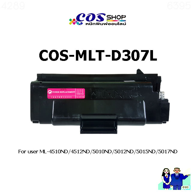 cos-toner-mlt-d307l-ตลับหมึกเทียบเท่า-samsung-cosshop789