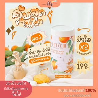 [พร้อมส่ง+ของแถม] ของแท้ 100% สครับพิชชี่ สครับAHA สครับส้ม🍊 กระปุกใหญ่ 1กิโล สครับนุ่ม เนื้อเนียน ไม่บาดผิว