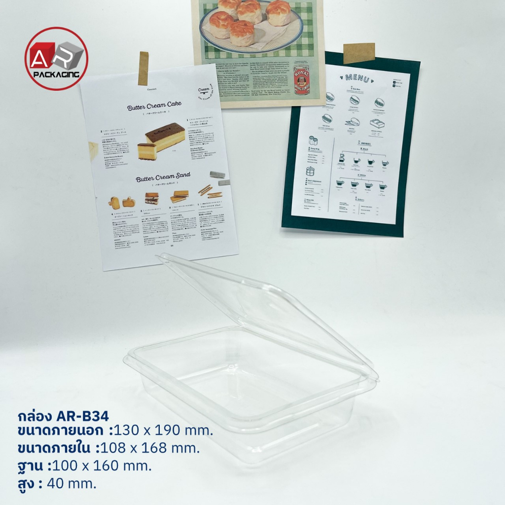 artechnical-แพ็ค-50-ใบ-กล่องเบเกอรี่ใส-ฝาล็อค-ar-b34