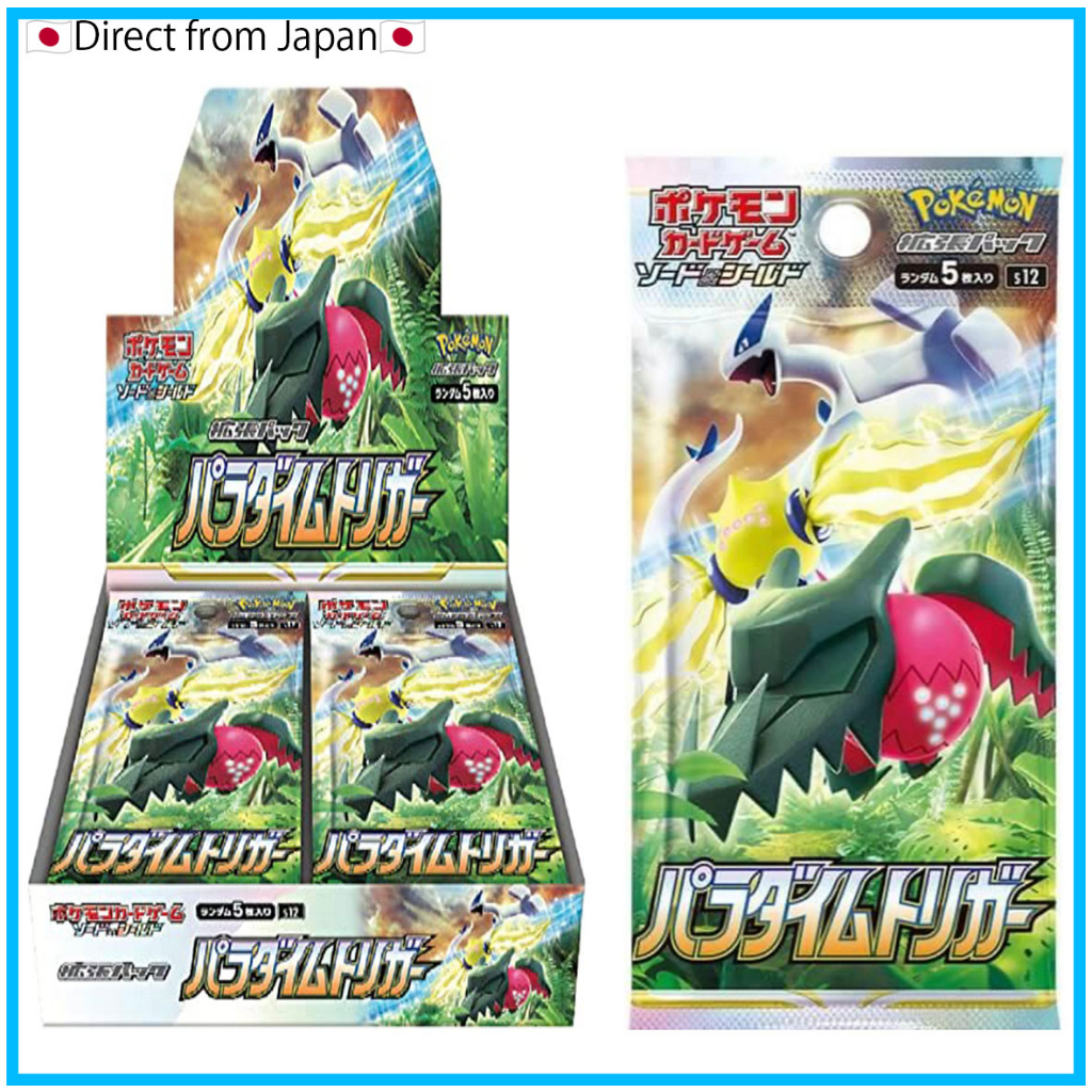 【Pokemon cardgames】Sword & Shield Expansion Pack Paradigm Trigger