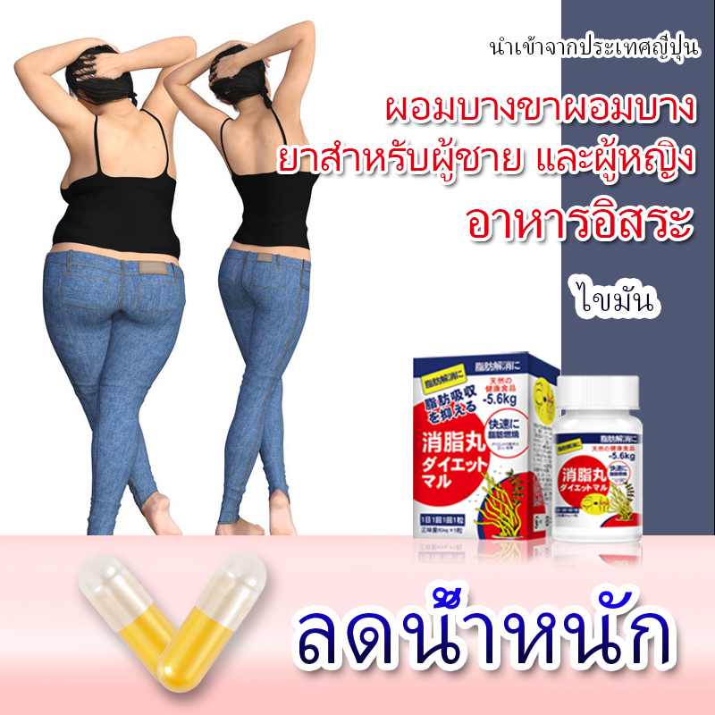 ขายขาดทุน-ซื้อ-5-แถม-1-นำเข้าจากญี่ปุ่น-sausando-ลดเร่งด่วน-x2-เบิร์นไขมัน-ยับยั้งความอยากอาหาร