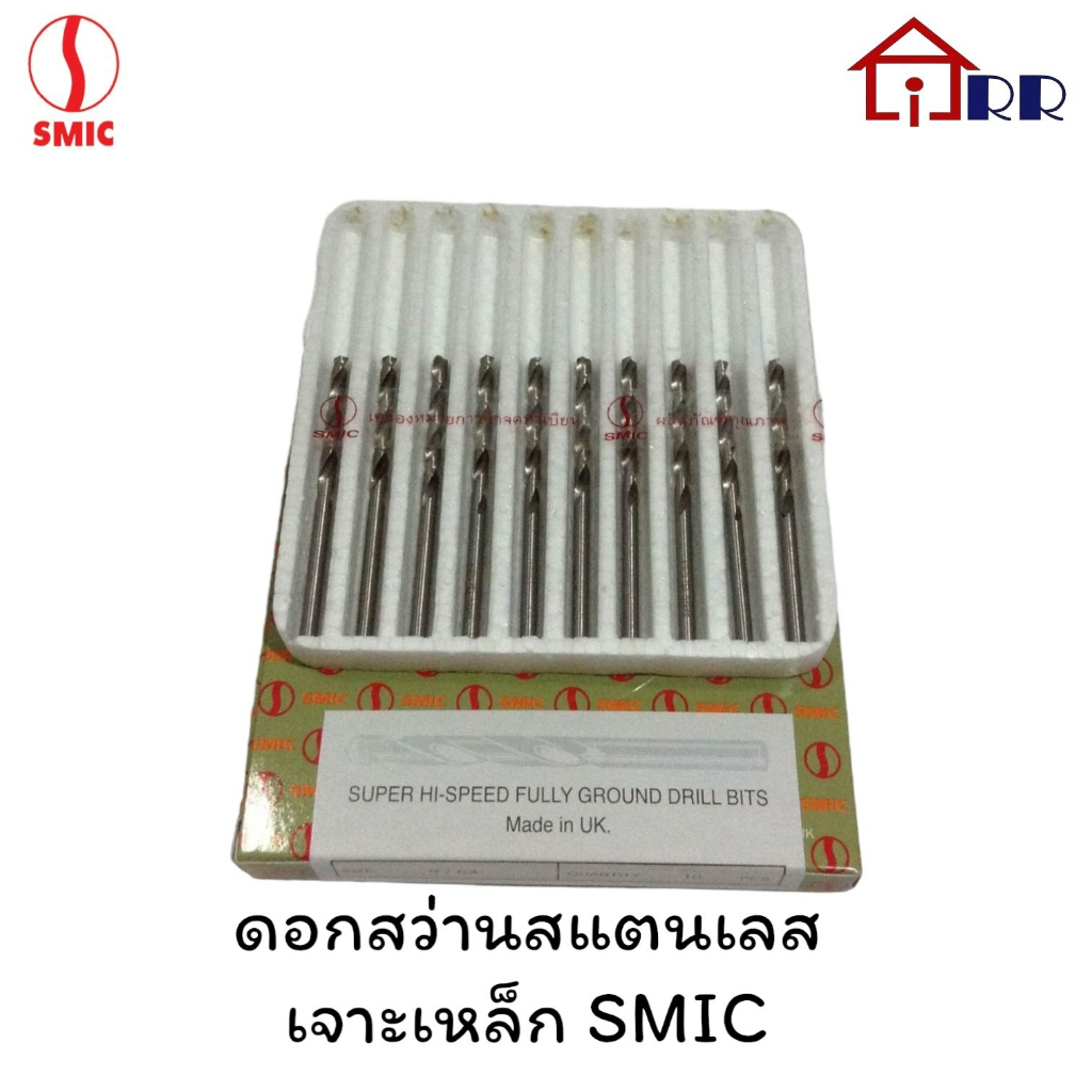 ดอกสว่านสแตนเลส-เจาะเหล็ก-smic-สีเงิน-1-8-9-64-7-32-15-64-1-4