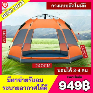 (949฿) เต้นท์แคมปิ้ง  เต้นท์ เต้นท์นอน  เต็นท์สนาม เต็นท์เดินป่า เต็นท์นอน เต็นท์พับได้ ระบายอากาศได้ดี