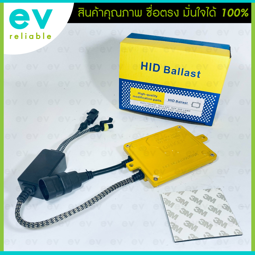 บัลลาสต์-ซีน่อน-hid-12v-35w-รุ่นสตาร์ทเร็ว-พร้อมกาว-3m-หลอดติดไว-คุณภาพสูง-xenon-ballast-บาลาส-บัลลาส-ซีนอน