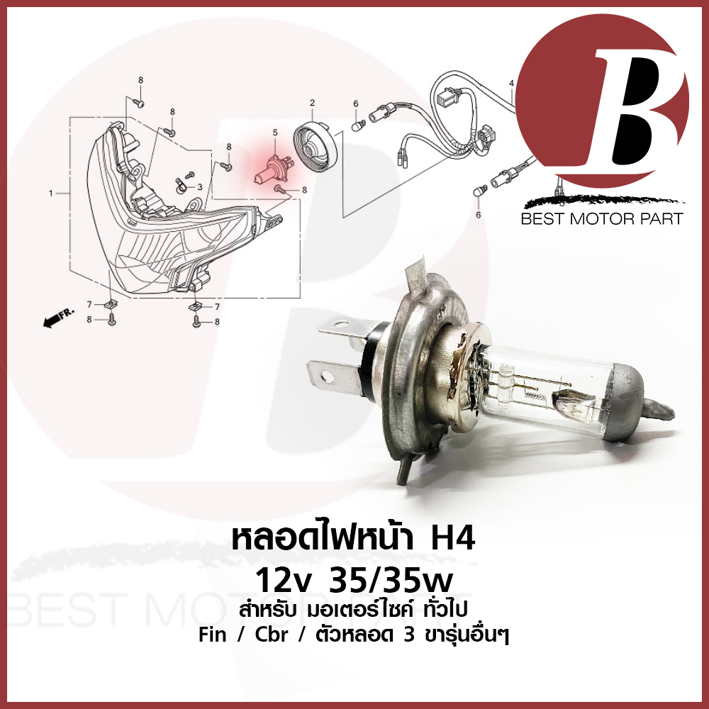 หลอดไฟ-h4-หลอดไฟหน้า-สามขา-สีเดิม-สำหรับมอเตอร์ไซค์-ทั่วไป-12v-35-35w-หลอดไฟหน้า-fin-cbr150-และรุ่นใช้หลอด-3-ขา-อื่นๆ