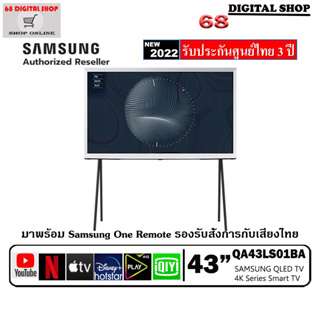 ภาพหน้าปกสินค้าSamsung The Serif QLED TV 43LS01 4K Smart TV 43 นิ้ว 43LS01B รุ่น QA43LS01BAKXXT ( 2022 ) ที่เกี่ยวข้อง