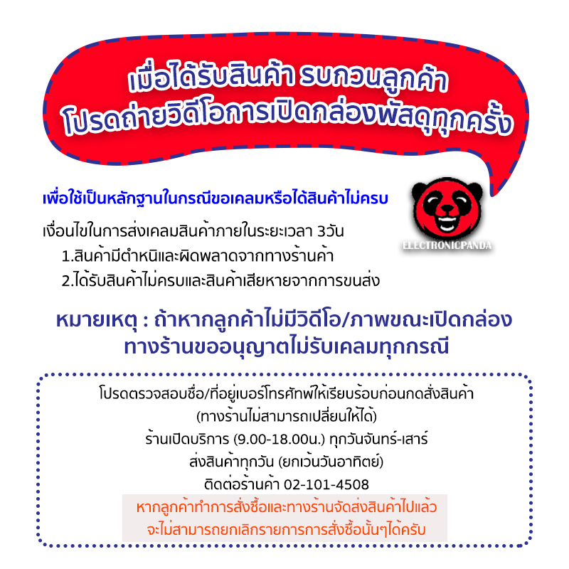 after-sales-service-บริการหลังการขาย