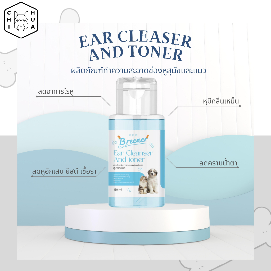 น้ำยาเช็ดทำความสะอาดใบหูและช่องหูสัตว์เลี้ยง-breener-ear-cleanser-and-toner-น้ำยาเช็ดหูสุนัข-น้ำยาเช็ดหูแมว