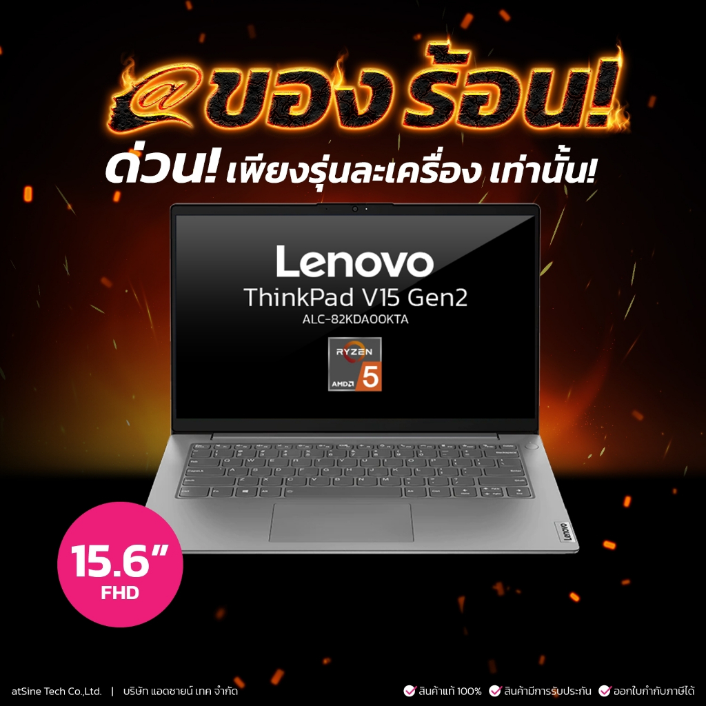 11-11-big-sale-lenovo-thinkpad-v15-gen-2-alc-82kda00kta