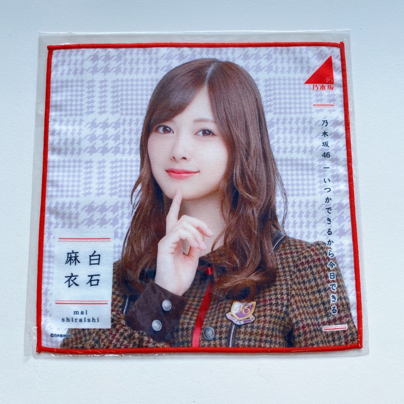 nogizaka46-shiraishi-mai-ผ้าเช็ดหน้า-made-in-japan