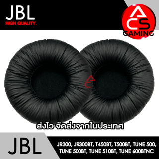 ACS ฟองน้ำหูฟัง JBL (ไม่มีR/L) สำหรับรุ่น JR300, JR300BT, T450BT, T500BT, Tune 500, Tune 500BT, Tune 510BT, Tune 600BTNC