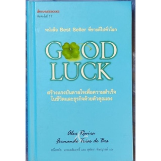 หนังสือ Good Luck ปกแข็ง