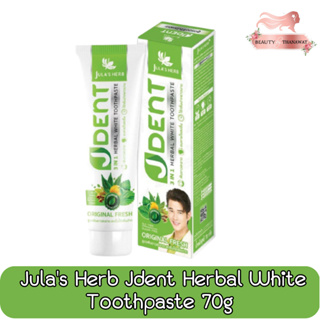 Julas Herb Jdent Herbal White Toothpaste 70g จุฬาเฮิร์บ เจเด้นท์ เฮอร์เบิลไวท์ ทูทเฟช ยาสีฟัน 70กรัม.