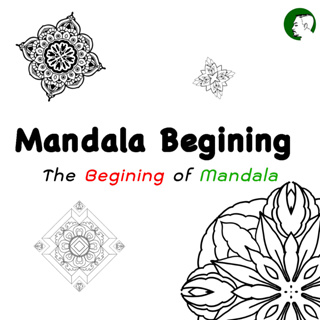 เซ็ตภาพระบายสีมันดาราสำหรับมือใหม่ 5 ภาพ - Mandala Begining Set 5 Pages