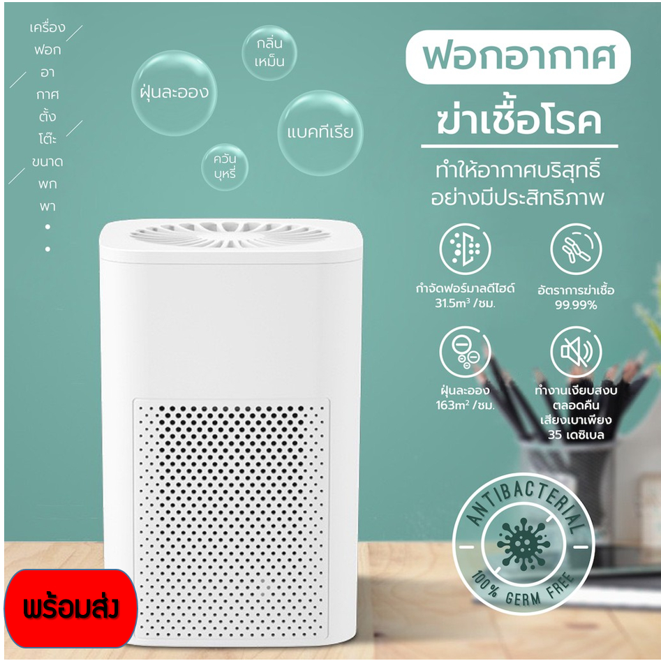 เครื่องฟอกอากาศ-ในบ้าน-ในรถ-เครื่องกรองฝุ่น-pm-2-5-ใส่ไส้กรองได้-2-ชั้น-พร้อมส่งในไทย