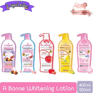 A Bonne Whitening Lotion 400ml / 500ml. เอ บอนเน่ โลชั่นบำรุงผิว 400มล. / 500มล.