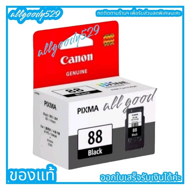 canon-pg-88-cl-98-ตลับหมึกอิงค์เจ็ท-สีดำ-และ-สี-ของแท้ใช้กับเครื่องcannon-pixma-e500-e510-e600-e610