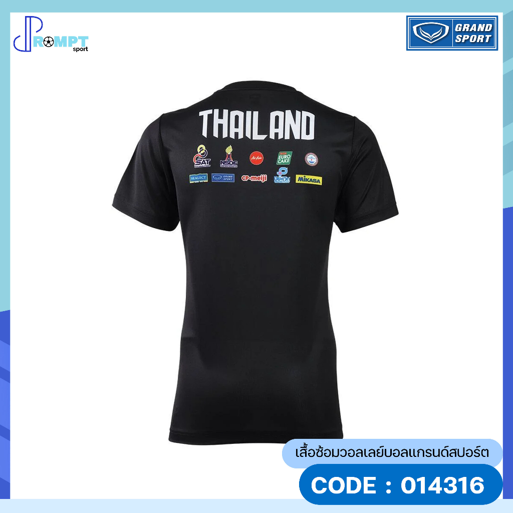 เสื้อวอลเลย์บอล-เสื้อซ้อมวอลเลย์บอลสีดำล้วนแกรนด์สปอร์ต-grand-sport-รหัส-014316-ของแท้100