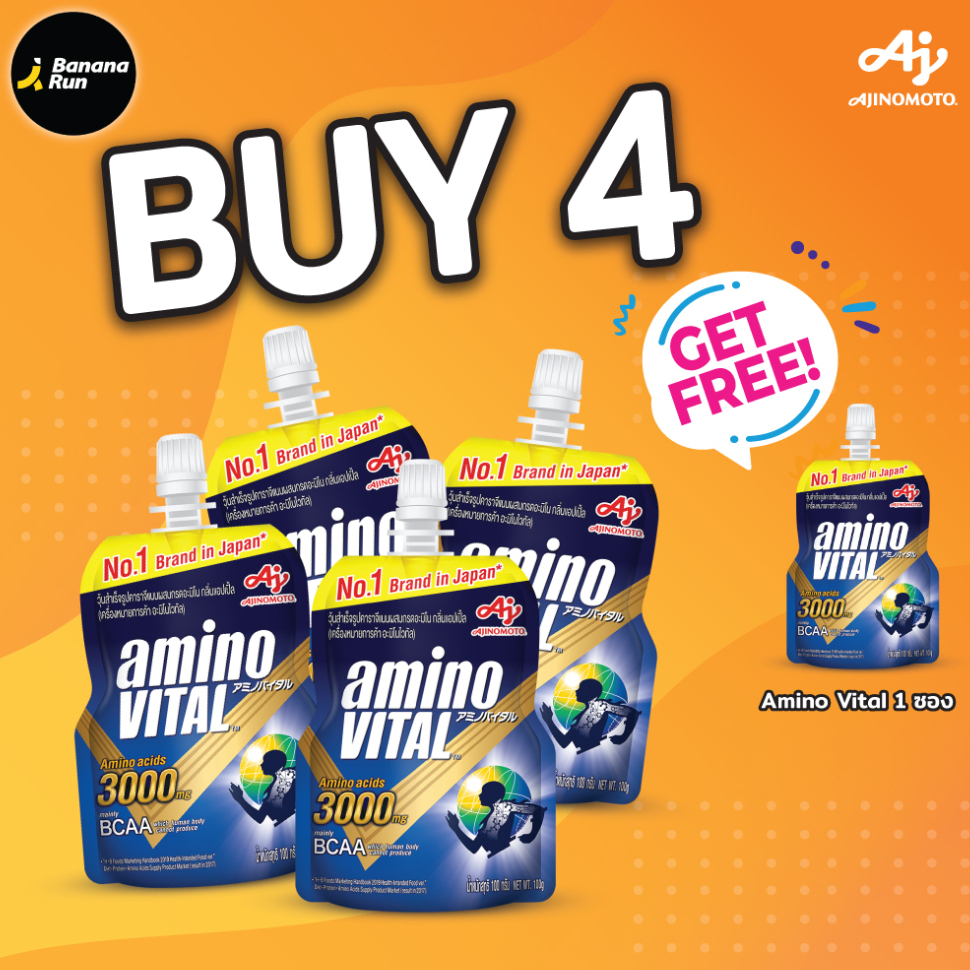 ภาพหน้าปกสินค้าAmino Vital เจลให้พลัง BananaRun จากร้าน bananarun บน Shopee