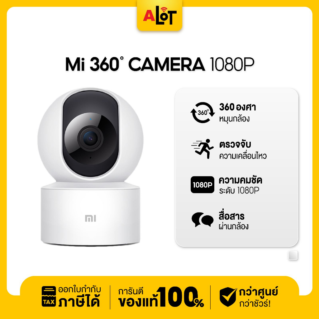 Xiaomi กล้องวงจรปิด Mi Camera 360° 1080P (Global Version) | Shopee Thailand
