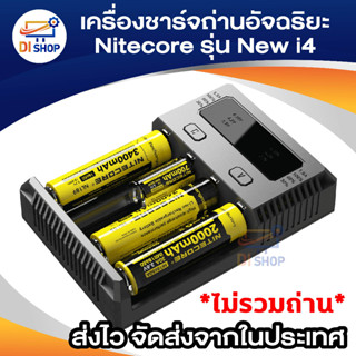 Nitecore เครื่องชาร์จอัจฉริยะ Nitecore รุ่น New i4 (สีดำ）