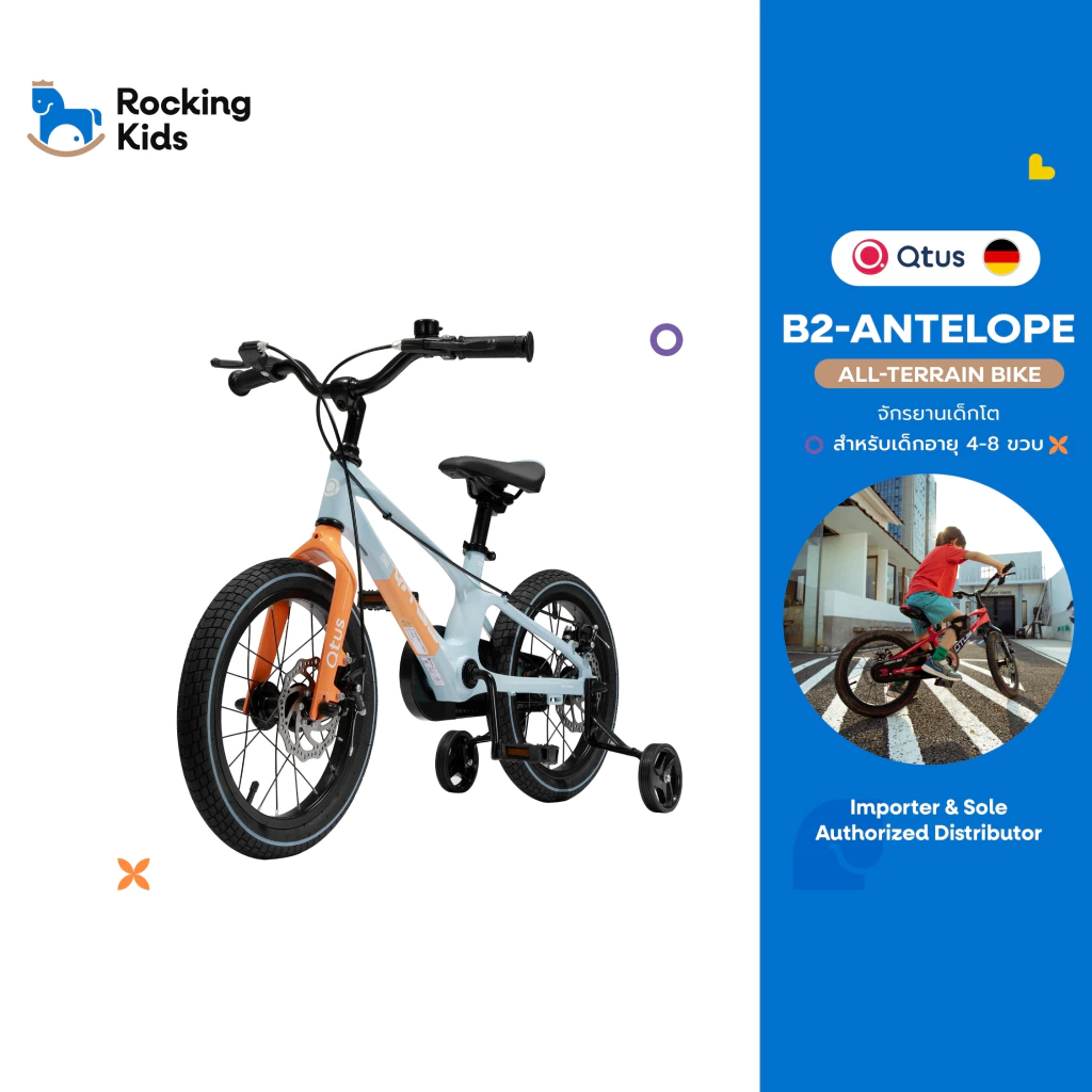 QTUS B2 Antelope จักรยานเด็กโต All-Terrain Bike สำหรับเด็กอายุ 4–8 ขวบ แข็งแรง ปลอดภัย ขี่ได้ทุกพื้นผิว