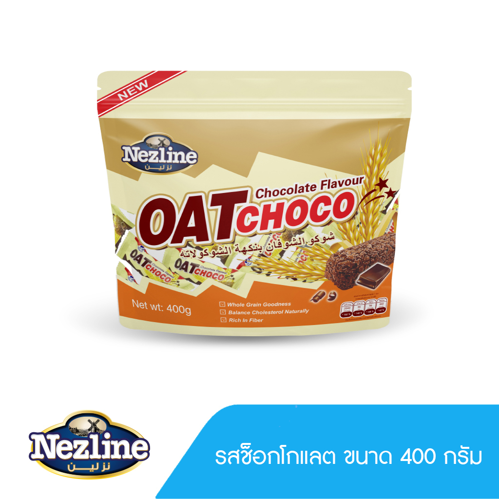 nezline-ขนมข้าวโอ๊ตอัดแท่ง-รสช็อกโกแลต-400-กรัม-oat-choco-chocolate-flavor