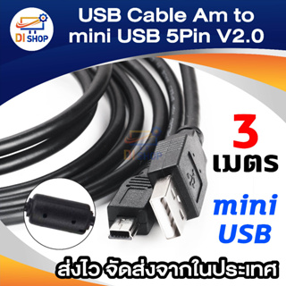สาย USB 2.0 Am to mini usb 5p 3m