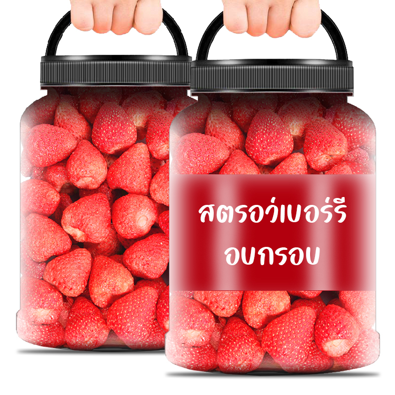 สตอเบอรีอบกรอบสตอเบอรี่อบแห้งstrawberryสตอเบอรี่ฟรีซสตรอเบอรี่dried-fruitdry-fruitของกินผักอบกรอบผลไม้อบแห้งรวม