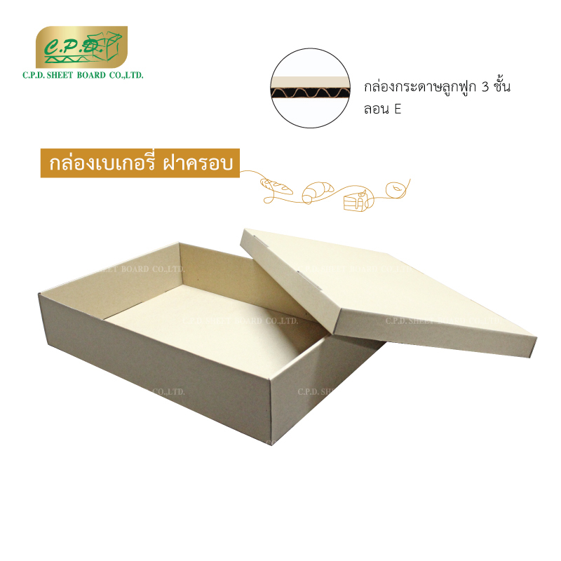 กล่องกระดาษลูกฟูกอเนกประสงค์มีฝาปิด-31x45x9-ซม-แพค-10-ชุด-สุดคุ้ม-กล่องใส่เบเกอรี่-คัพเค้ก-โดนัท-ขนม-พร้อมส่ง