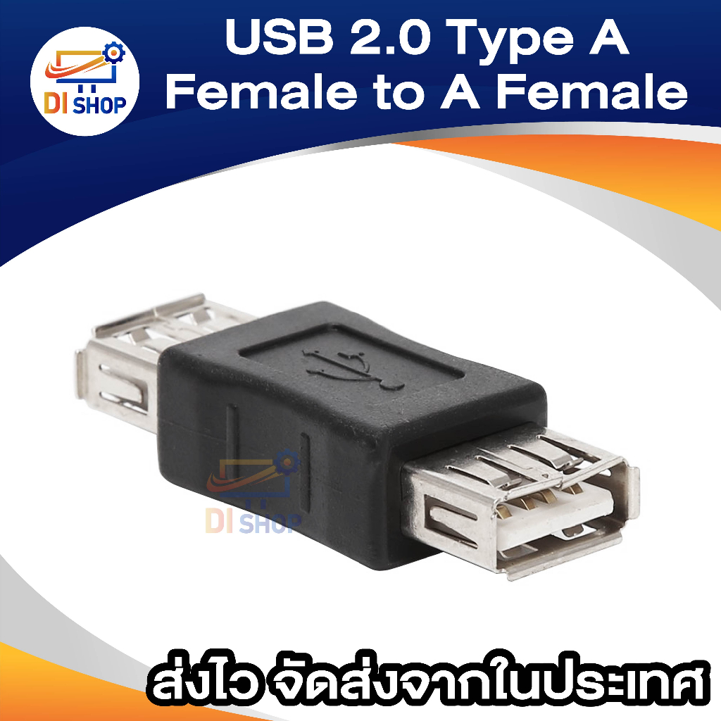 di-shop-usb-2-0-a-female-to-a-female-gender-adapter-converter-changer