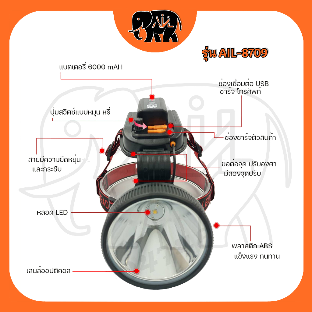 ไฟฉาย-ไฟฉายคาดหัว-แบบชาร์จไฟได้-รุ่น-8709-led-ส่องสวางไกล-1-000-เมตร