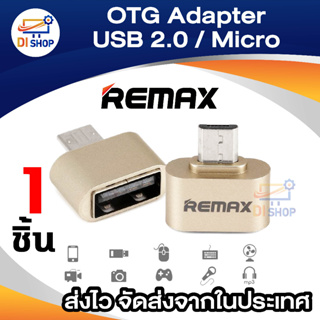 REMAX OTG Adapter ของแท้