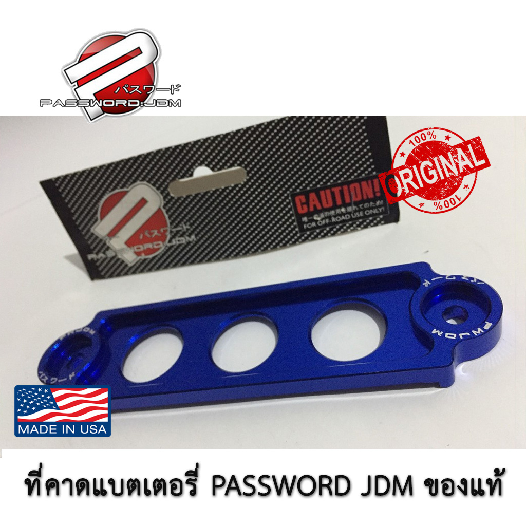 คาดแบตเตอรี่-password-jdm-แท้-made-in-usa-ของใหม่-ของแท้-battery-tie-down-usdm-หายาก-ที่คาดแบตเตอร์รี่อลูมิเนียม