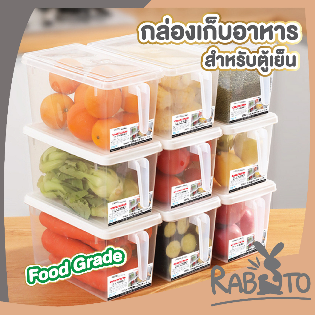 rabito-ctn332-กล่องถนอมอาหาร-มีฝาปิด-สีใสขุ่น-กล่องเก็บอาหารในตู้เย็น-มีด้ามจับ-กล่องเก็บผักในตู้เย็น