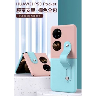 ✨พรีออเดอร์​✨เคสHuawei​ P50​ Pocket สีเรียบ​ ฝาหลับติดเข็มขัด​ ตั้งได้​ caseiallphone​