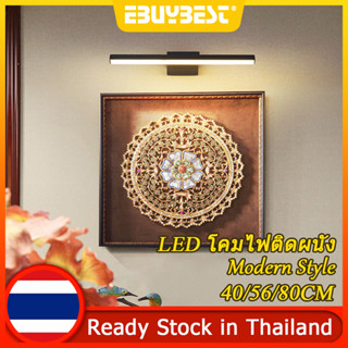 EBUYBEST จัดส่งในประเทศไทย สไตล์โมเดิร์น โคมไฟติดผนังภายใน โคมไฟติดผนัง LED 8W 16W โคมไฟติดผนัง โคมไฟติดผนังในห้องน้ำ