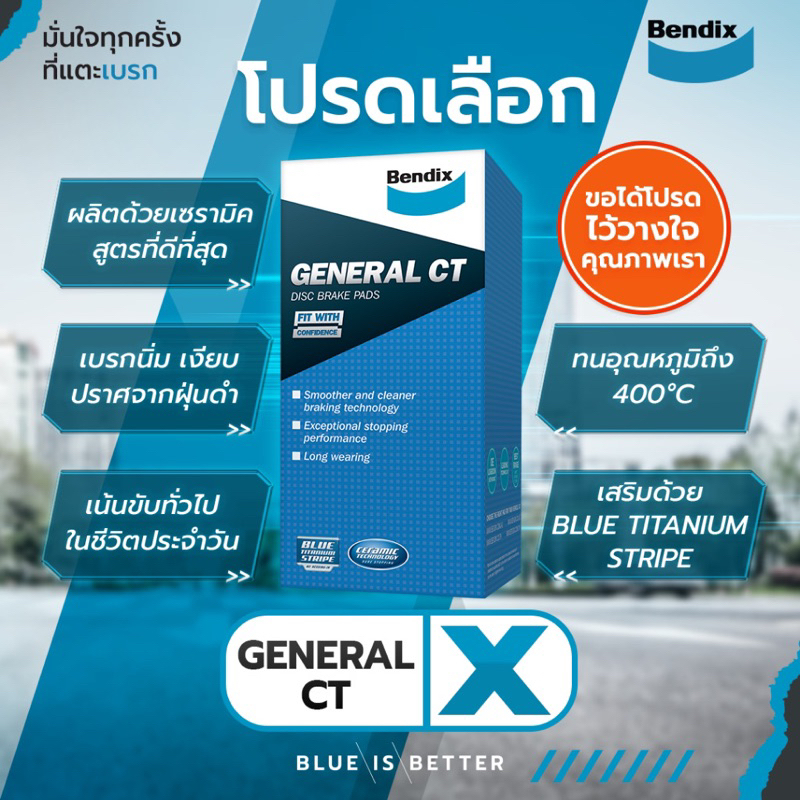 bendix-gct-ผ้าเบรค-หน้า-หลัง-chevrolet-zafira-1-8-2-2-ปี-1999-2001-เชฟโรเลต-ซาฟีร่า