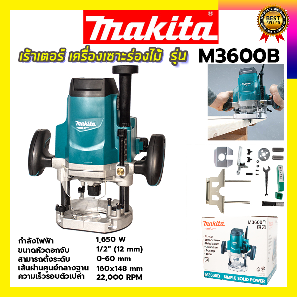 makita-เร้าเตอร์-เครื่องเซาะร่องไม้-รุ่น-m3600b