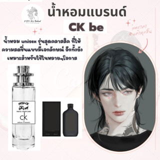 พร้อมส่ง ราคาส่ง 30฿น้ำหอม CK ดำ เทียบแบรนด์หอมติดทน10-12ชม ราคา39 บาท มีชำระปลายทาง