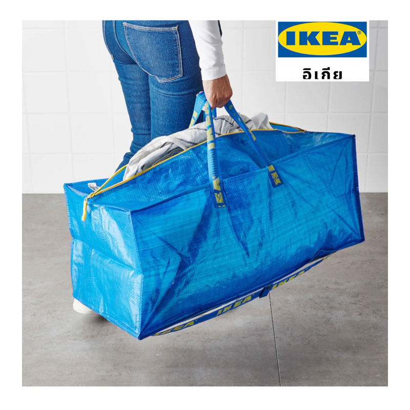 ikea-ถุงกระสอบใบใหญ่-มีซิบ-ถุงใส่ของอิเกีย
