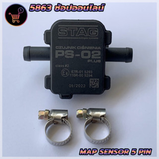 แม๊บเซ็นเซอร์แก๊ส 5 ขั้ว /Map sensor 5 pin สามารถใช้ได้กับชุดคิท : AC,AC tech,LPG tech และอื่นๆที่ลักษณะเดียวกัน แถมฟรีเ