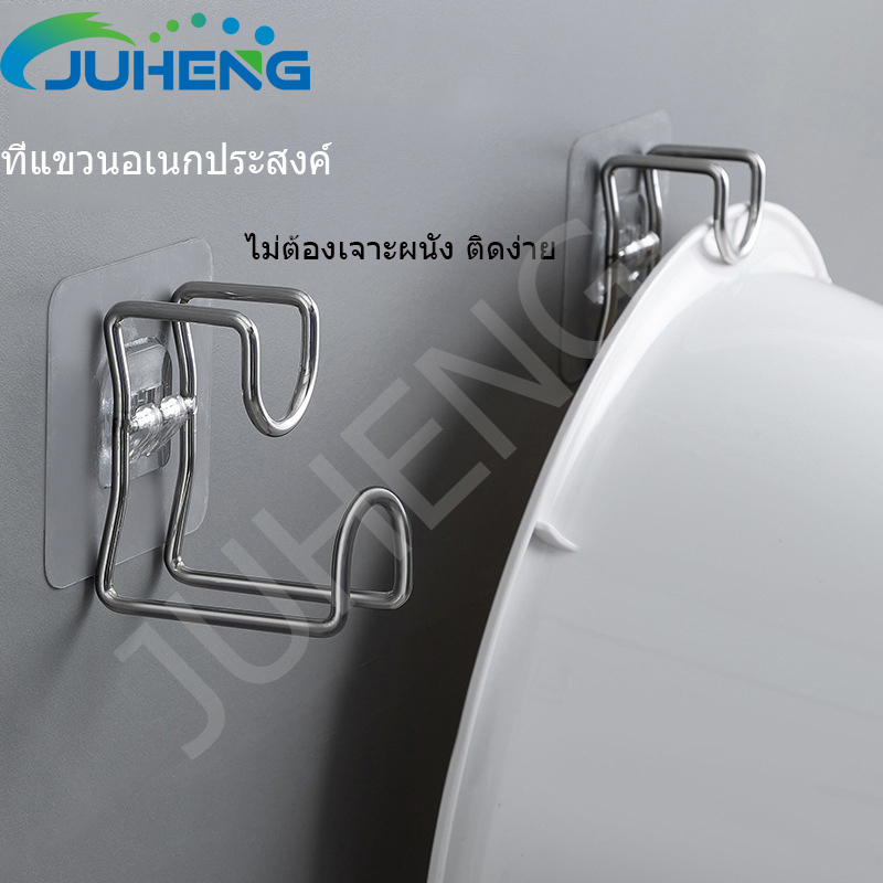 juheng-ที่แขวนกะละมัง-ที่แขวนอเนกประสงค์-ที่แขวนในห้องน้ำ-ติดง่าย-ไม่ต้องเจาะผนัง-แข็งแรง-ไม่เป็นสนิม