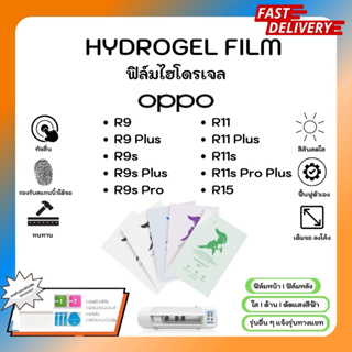 Hydrogel Film ฟิล์มไฮโดรเจลของแท้ ฟิล์มหน้าจอ-ฟิล์มหลัง แถมแผ่นรีด Oppo R Series R9 R9Plus R9s R9s Plus Pro R15 Pro R17