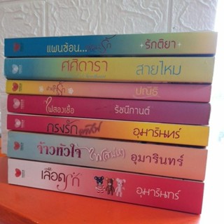 นิยายรักสำนักพิมพ์ TOUCH PUBLISHING