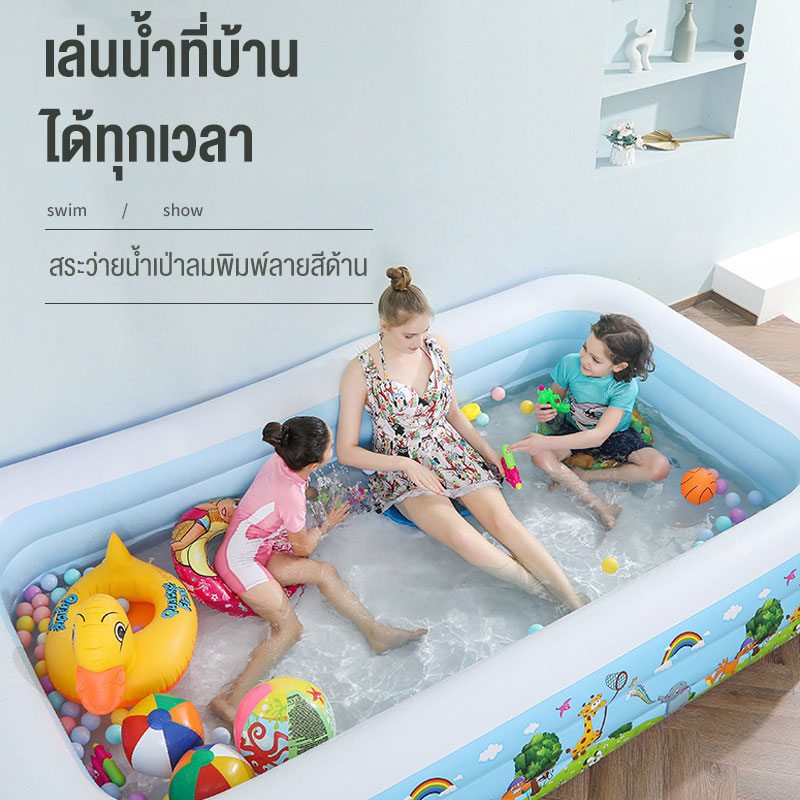 สระน้ำเป่าลม-2-6-เมตร-3-ชั้น-swimming-pool-สระน้ำขนาดใหญ่-สระน้ำครอบครัว-สระว่ายน้ำเป่าลม-สระเป่าลม