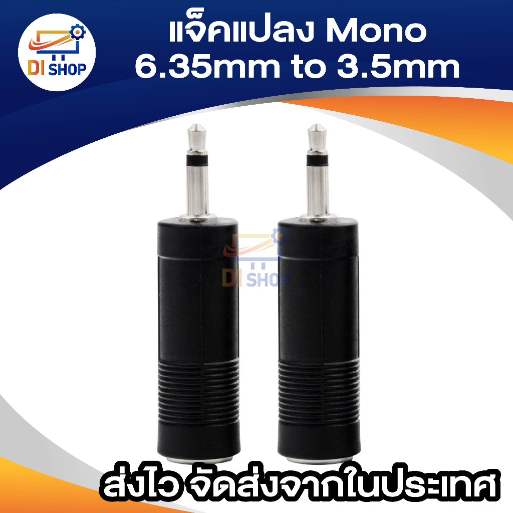 preminum-professional-6-35mm-1-4-male-to-3-5mm-1-8-female-jack-stereo-trigger-adapter-convertor