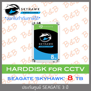 Seagate SATA-III SkyHawk 8TB Internal Hard Drive For CCTV - ST8000VE001 BY BILLION AND BEYOND SHOP
