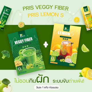 ของแท้/พร้อมส่ง PRIS LEMON S พริสเลม่อน เอส ดีท็อกซ์ล้างลำไส้ ช่วยขับถ่าย ลดพุง ไม่ปวดบิด ผิวพรรณสดใส บล็อคไขมัน